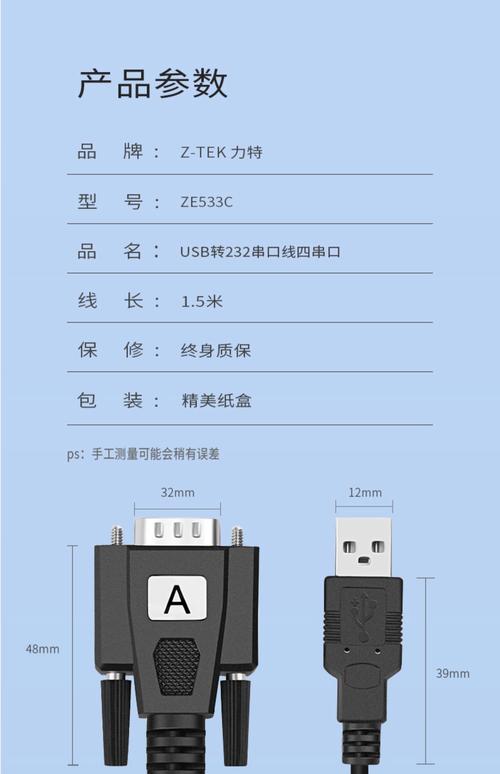 usb轉(zhuǎn)串口驅(qū)動安裝，力特usb轉(zhuǎn)串口驅(qū)動